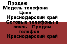 Продаю iPhone 6 64Gb  › Модель телефона ­ iPhone › Цена ­ 30 000 - Краснодарский край Сотовые телефоны и связь » Продам телефон   . Краснодарский край